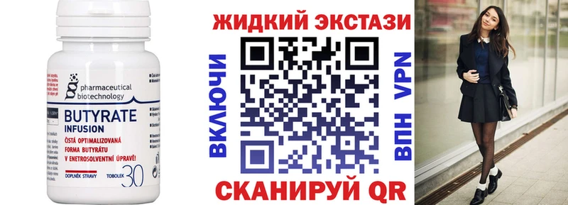 продажа наркотиков  Валдай  БУТИРАТ Butirat 