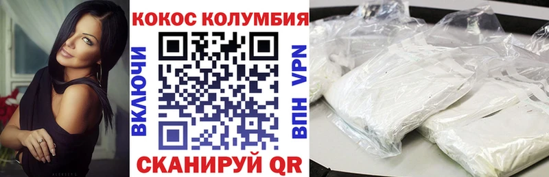 где купить   Валдай  Cocaine 99% 
