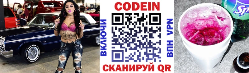 гидра как войти Валдай Кодеиновый сироп Lean Purple Drank где купить наркоту