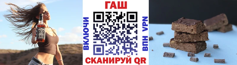 ГАШ гашик Валдай