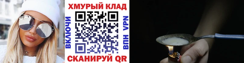 ГЕРОИН Heroin  Валдай 