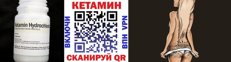 Кетамин VHQ  Валдай 